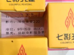 -幸福蓝海国际影城(上海三林店)