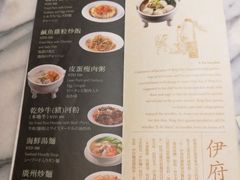菜单-故宫晶华