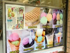 -成裕雪糕店(士多店)