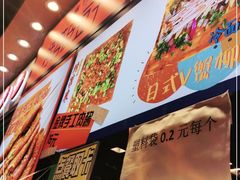 -乐乐姐超级土豆(中关村5号店)