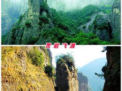 -雁荡山风景名胜区