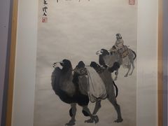 -吴作人艺术馆