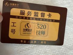 -华夏良子·足道SPA艾灸(金皇大厦店)
