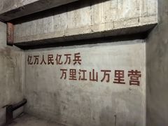 -816工程景区