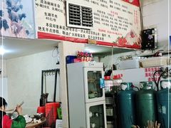 -三兄弟鲜羊肉