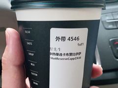 -星巴克臻选(湖滨道店)