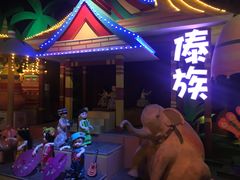 -芜湖方特东方神画