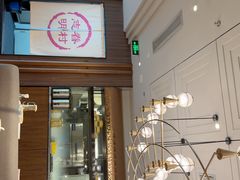 -志明眷村·台式融合菜·宵夜