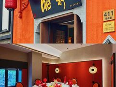 -湘轩·土菜研究院(光大店)