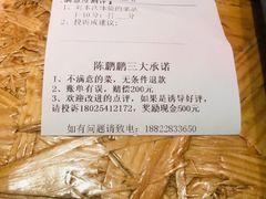 -陈鹏鹏潮汕菜(宝安机场T3航站楼店)