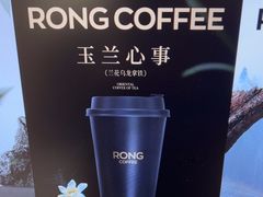 -蓉小乔·RONG COFFEE(春熙路店)