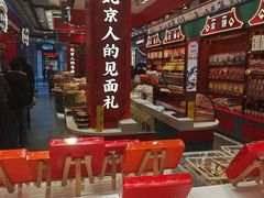 -捶糖帮·手工酥糖(前门二店)