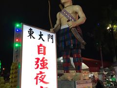 -花莲东大门国际观光夜市