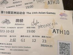 -杭州奥体中心-体育场