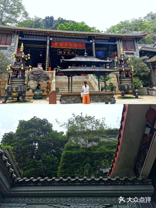 广州三元宫图片