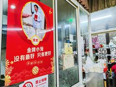 -南翔小笼馆