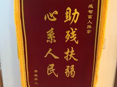 -感智盲人按摩·艾灸·肩颈SPA(岗厦店)