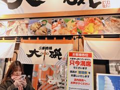 -札幌二条市场 大矶(本店)