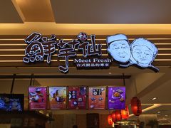 -鲜芋仙(群光广场店)