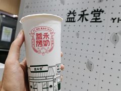 -益禾堂(三亚金鸡岭店)