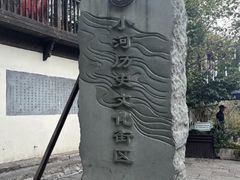 -小河直街历史文化街区