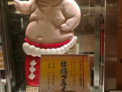 -矢场猪(名古屋站三井楼北馆店)