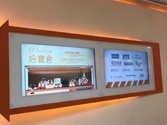 -东荟城名店仓