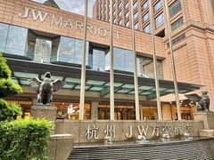 -杭州JW万豪酒店-万豪中餐厅