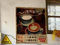 -赵府街副食店