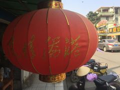 -港湾糖水