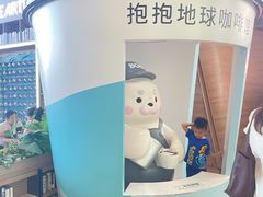-抱抱地球咖啡馆(国家海洋博物馆店)