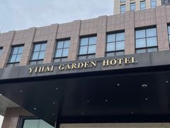 -青岛颐海花园酒店总店·自助餐厅