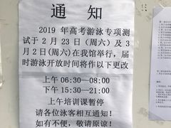 -奥冠体育华师附中恒温游泳馆