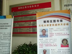 -朝阳区图书馆(小庄店)