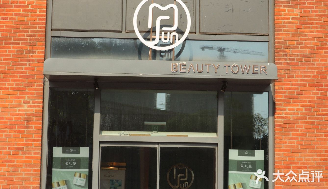 贵妇一日游[加油]锡城独家法尔曼授权的美容院