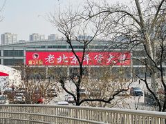 -中国农业博物馆