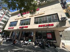 -渔家乐小海鲜(皇姑店)