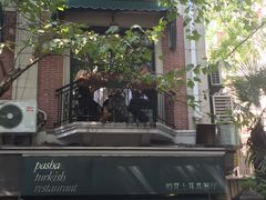 门面-Pasha帕夏土耳其餐厅(南昌路店)