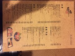 菜单-芥岛(河北大街店)