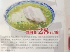 -朱鸿兴面馆(镇湖店)