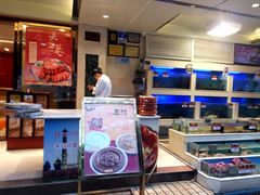 -宜宾海鲜酒家·三十年老字号