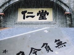 -梁启超故居纪念馆