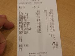 账单-萨莉亚意式餐厅(天河城购物中心店)