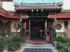 -北京湖广会馆