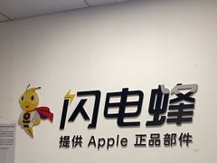 -铭修苹果华为手机平板维修服务(杨浦区店)
