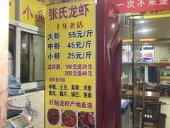 -张氏龙虾烧烤(延吉中路店)
