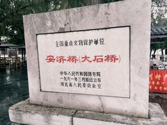 -赵州桥景区