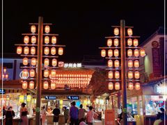 -沙州食驿·非遗小吃夜市