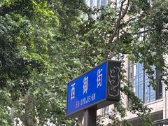 -平安桥天主教堂