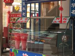 -南市食品街